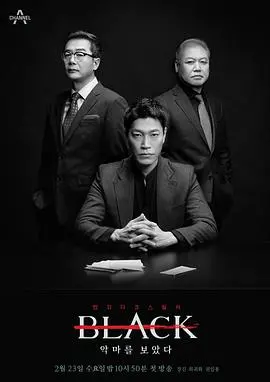 《Black:看见恶魔》影评:揭秘人性深渊,黑暗中的救赎之光